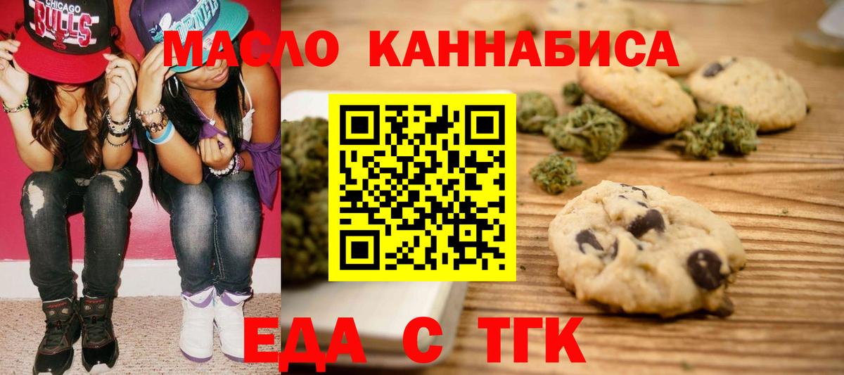 Алушта  Еда ТГК конопля  Вход с VPN 