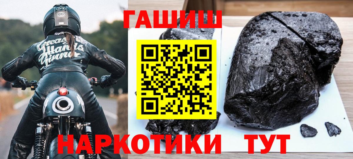 ГАШИШ Cannabis Алушта