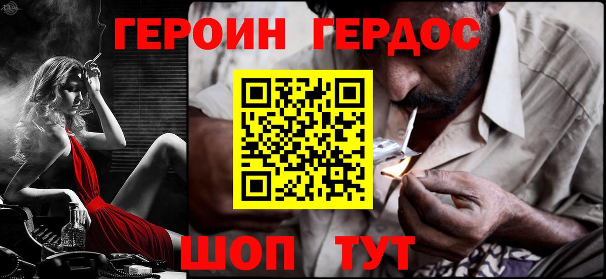 ГЕРОИН афганец  Вход с VPN  Героин  Алушта 