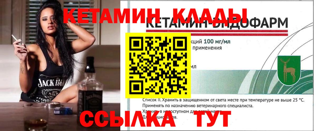 КЕТАМИН VHQ Алушта