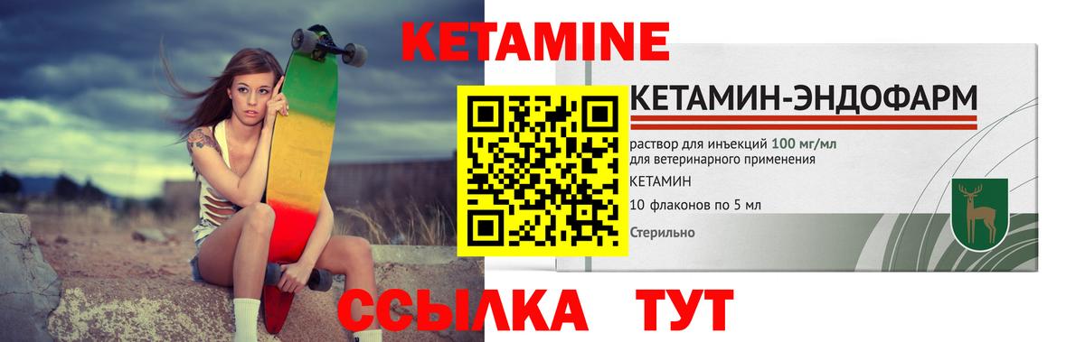   зеркало  Вход с VPN  Алушта  Кетамин VHQ  Кетамин ketamine 