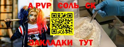 соль ск Братск