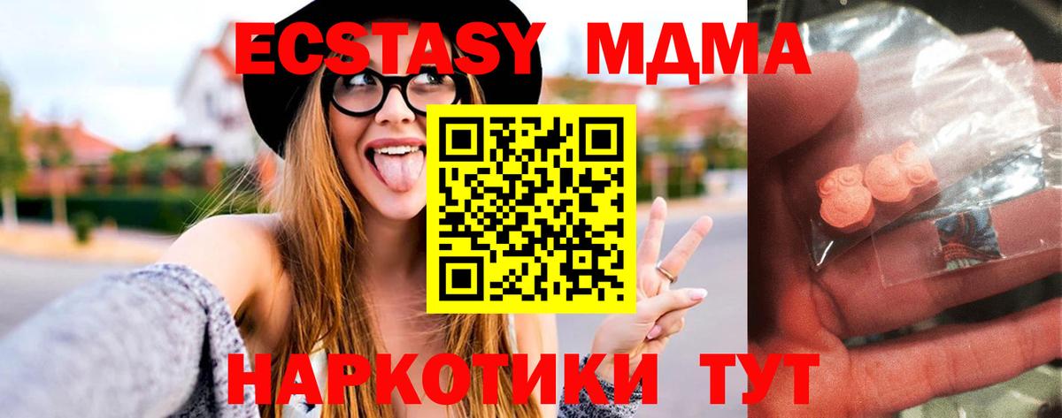 МДМА Molly  Вход с VPN  Алушта  МДМА  MDMA Molly 