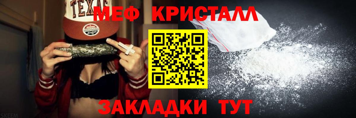 МЯУ-МЯУ  МЕФ кристаллы  хочу   Алушта  Вход с VPN  МЯУ-МЯУ 