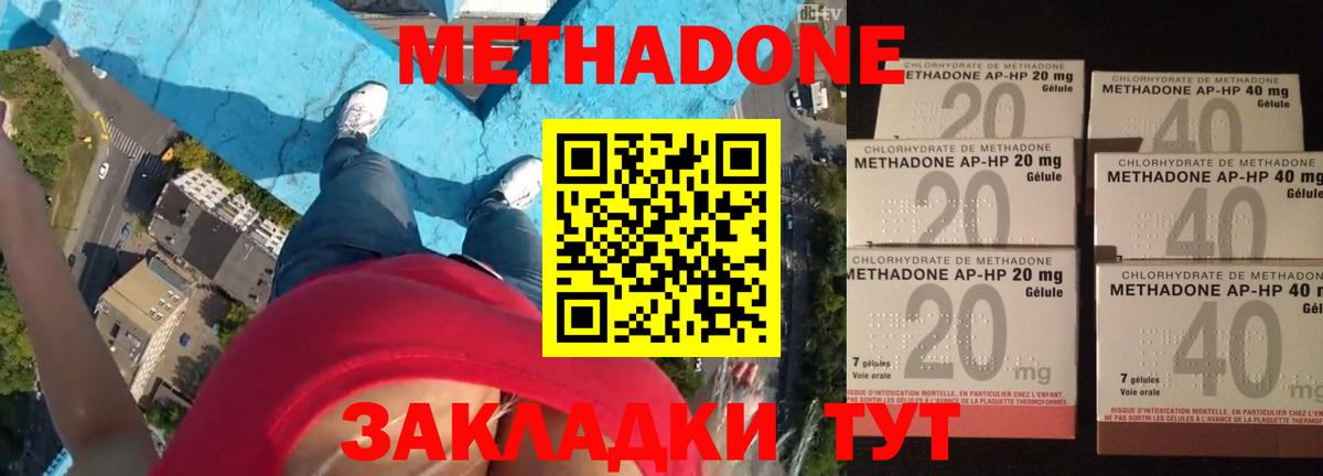 Алушта  МЕТАДОН мёд    ССЫЛКА  Вход с VPN  МЕТАДОН кристалл 