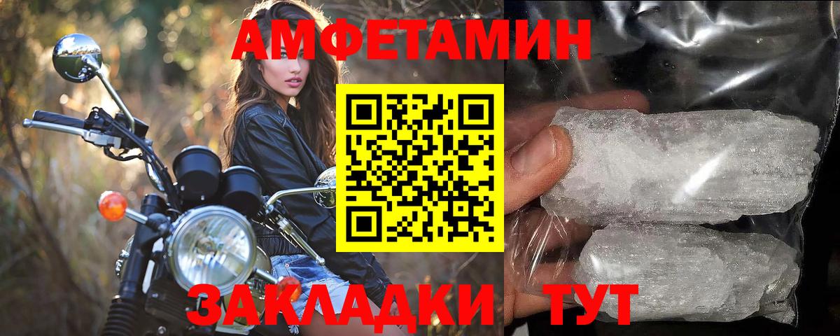 Метамфетамин витя Алушта