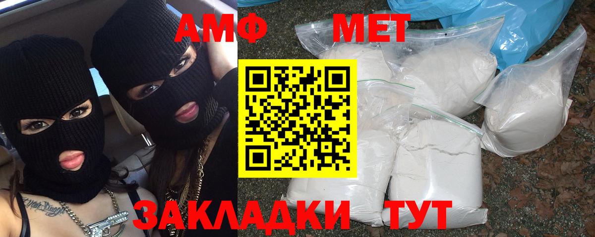 Алушта  МЕТАМФЕТАМИН Декстрометамфетамин 99.9%  Вход с VPN 