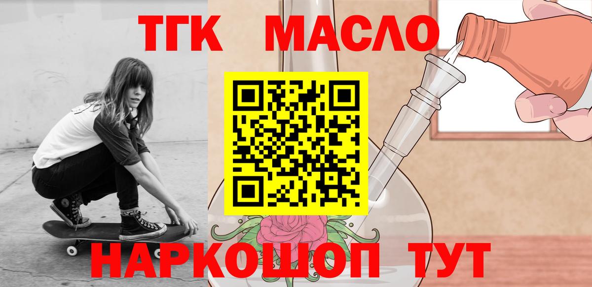 Дистиллят ТГК концентрат  Вход с VPN  Алушта  Дистиллят ТГК вейп 